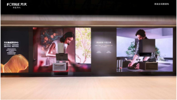 掌心策略 定义未来中国厨房范式，方太集成烹饪中心「中国方案」亮相AWE 2025！