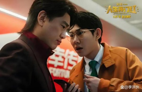 创元网 蔡国庆给的惊喜，《人生开门红》变网红主播，还跟榜一大姐奔现了