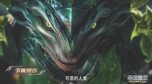 东兴证券 夫威撒广邀强者报复罗峰，食星草秒杀四大不朽，罗峰斩杀妖族殿下