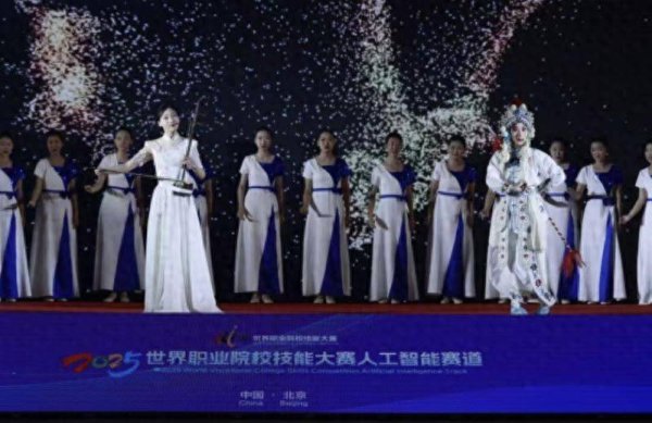 至德投资 2025年世界职业院校技能大赛首设人工智能赛道