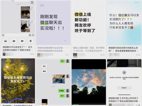 御龙优配 客服回应微信聊天发实况图 新功能灰度上线中